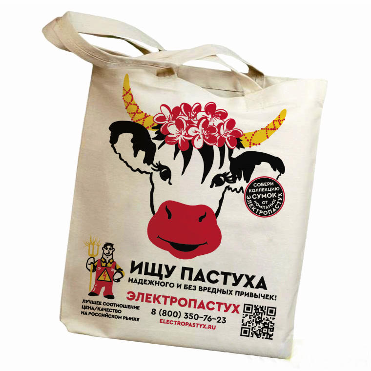 Сумка саржевая Электропастух "Ищу пастуха (корова)" 38х42 см.