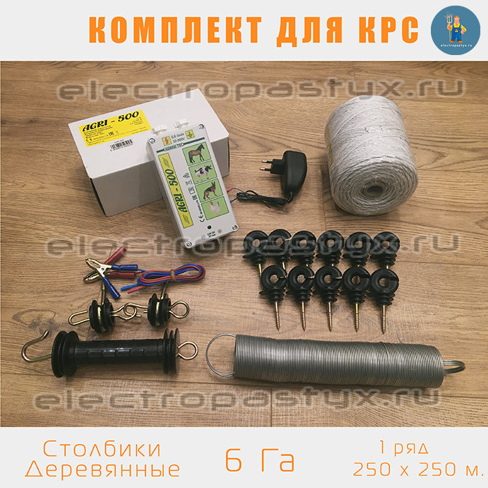 Комплект электропастух для КРС на 6 Га на Столбики из Дерева / Верёвка