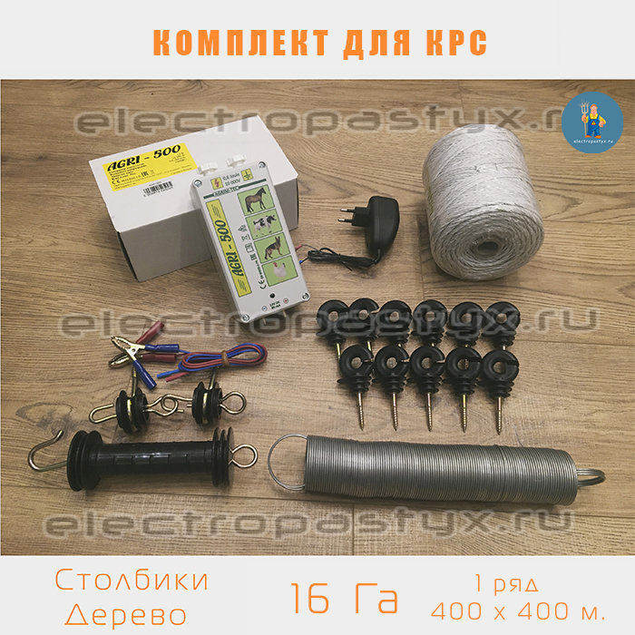 Комплект электропастух для КРС+телята на 16 Га на Столбики из Дерева / Веревка